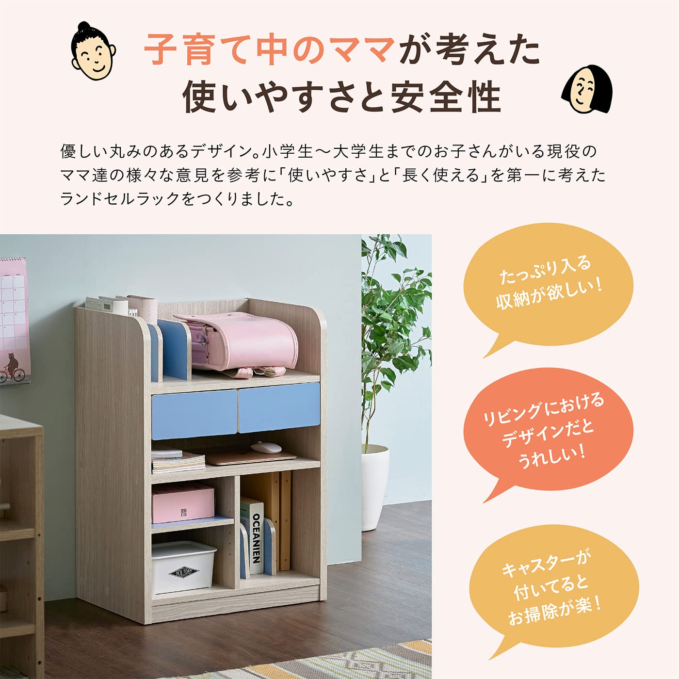 Amazon.co.jp: スマートアイ ランドセルラック Halo 大容量 キャスター 