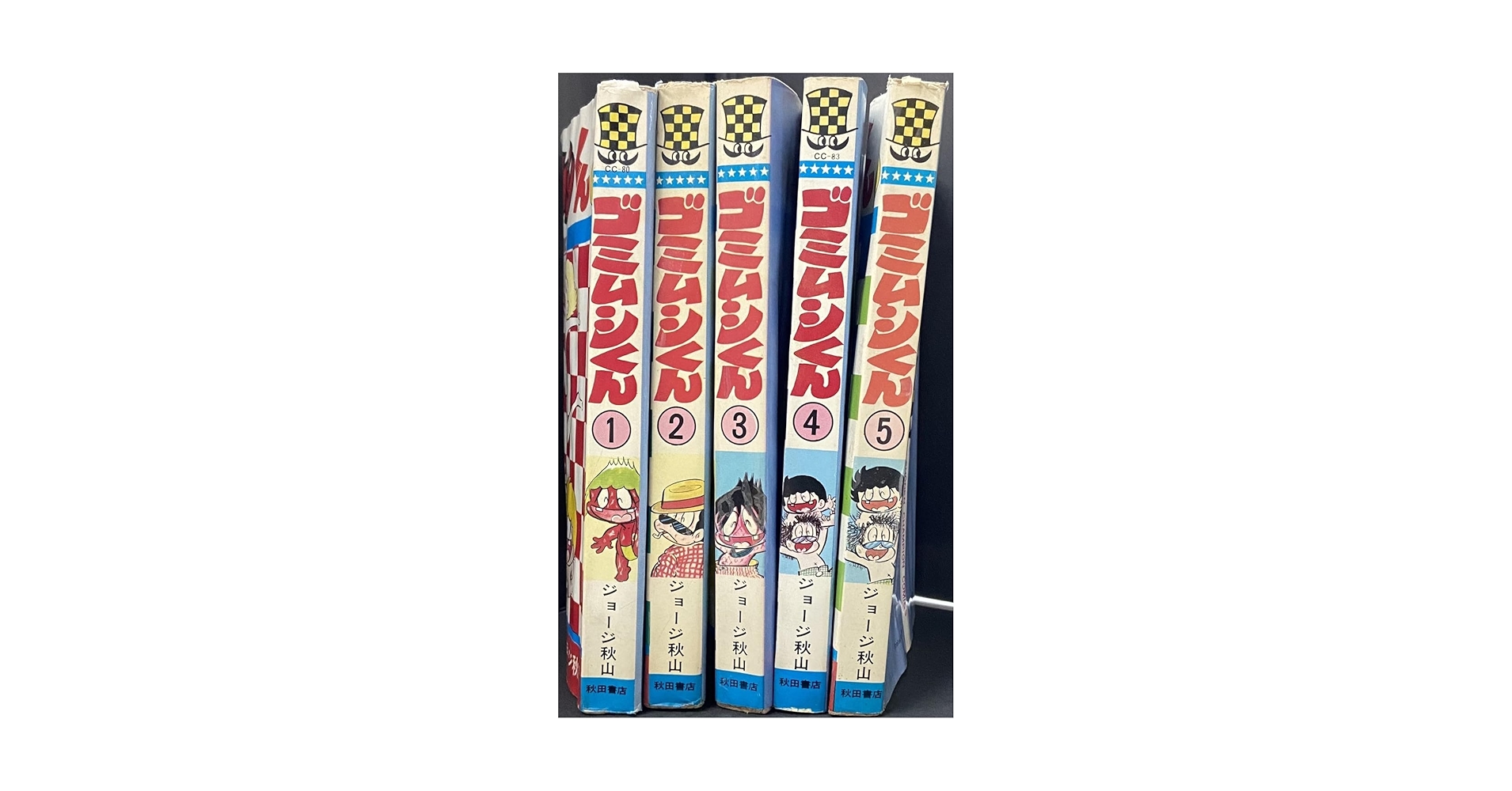 ゴミムシくん(全5巻オール初版)ジョージ秋山/少年チャンピオンコミックス ゴミムシくん(全5巻オール初版)ジョージ秋山/少年チャンピオン
