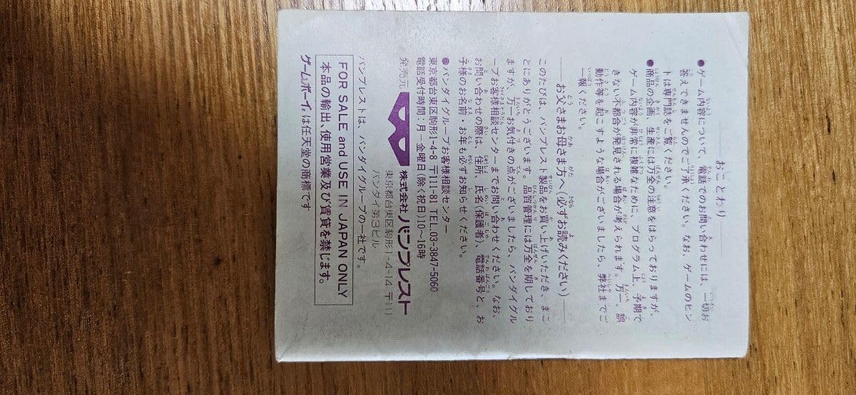 Amazon.co.jp: ゲームボーイ ONI3 のみ : おもちゃ