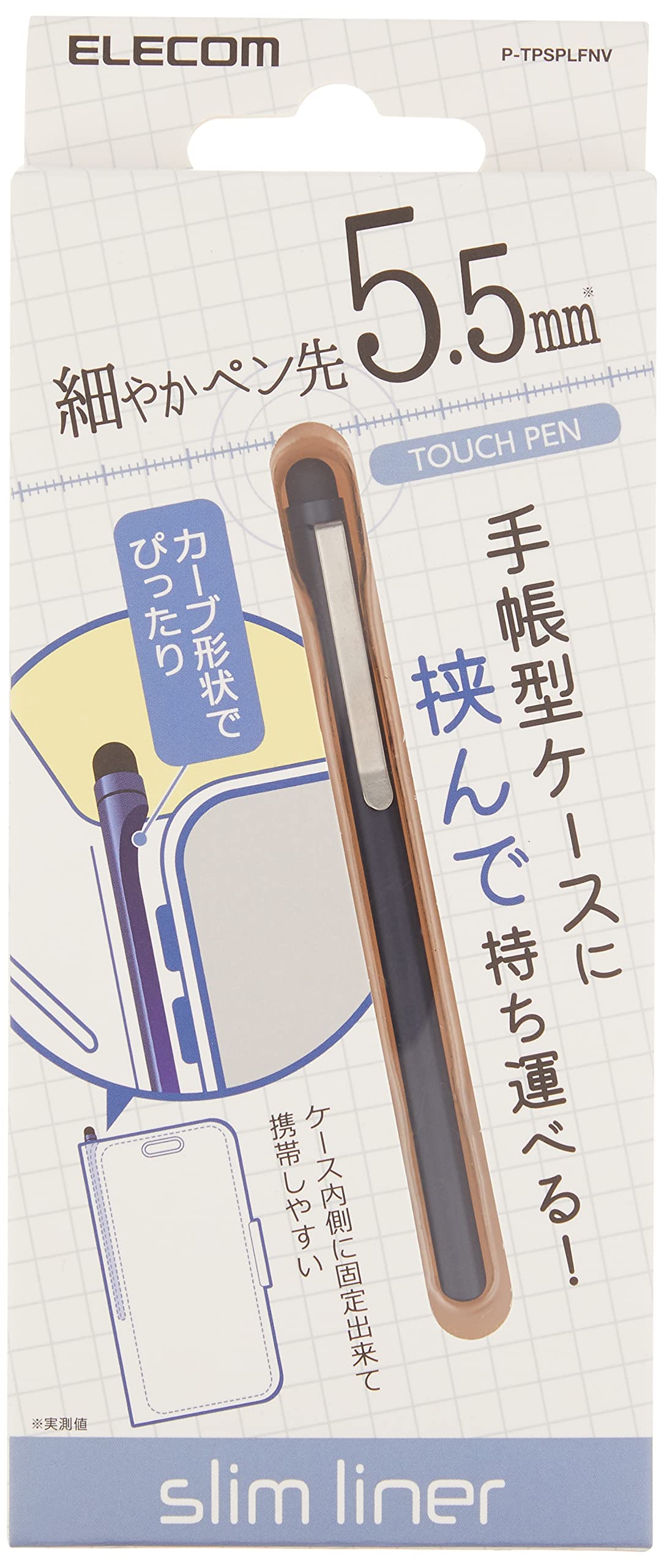 エレコム タッチペン スタイラスペン 手帳 手帳型スマホケース ペン先スリム 5.5mm 薄型 軽量 シリコン クリップ付き [ノート・手帳・手帳型ケースに挟んで持ち運べる] ネイビー P-TPSPLFNV