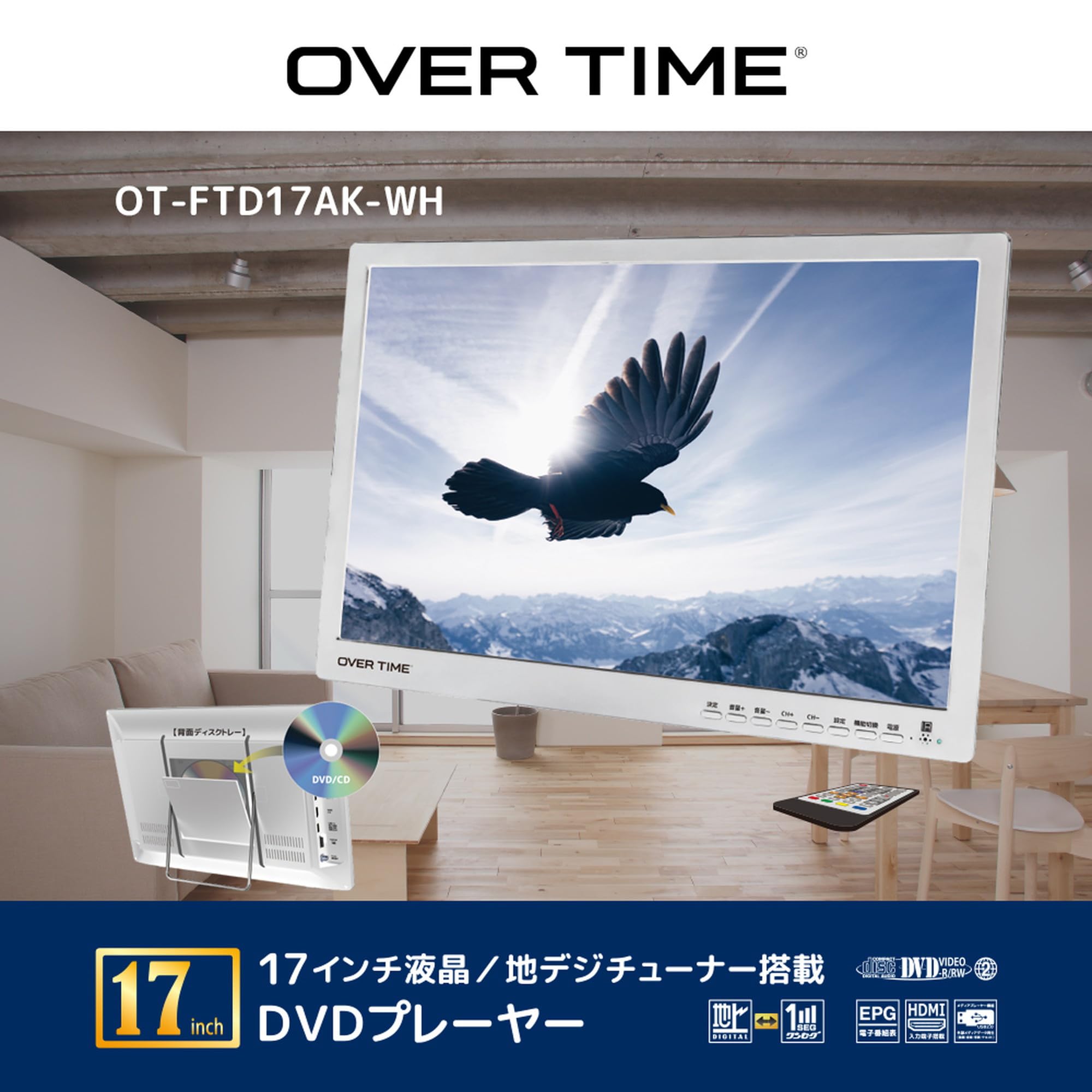 Amazon.co.jp: OVERTIME 17インチ DVDプレーヤー内蔵 ポータブルテレビ