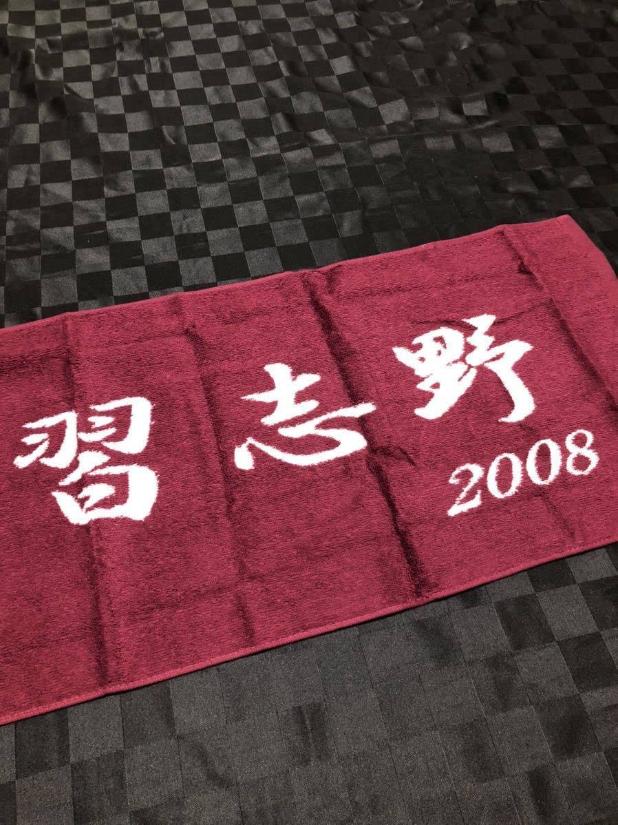Amazon.co.jp: 習志野高校 野球応援タオル 2008 甲子園 高校野球