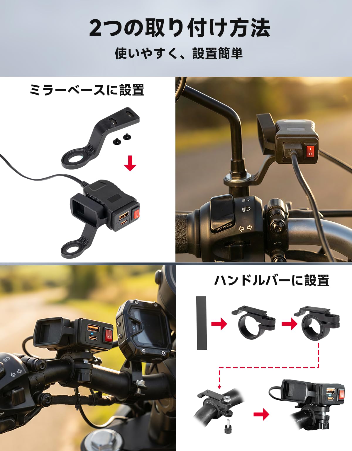 KEMIMOTO バイク USB電源 バッテリー充電器 Type-C＆USBポート搭載 LEDディスプレイ IP66防水 2WAY取付方法 急速充電 入力電圧10-24V KM0406 - 3