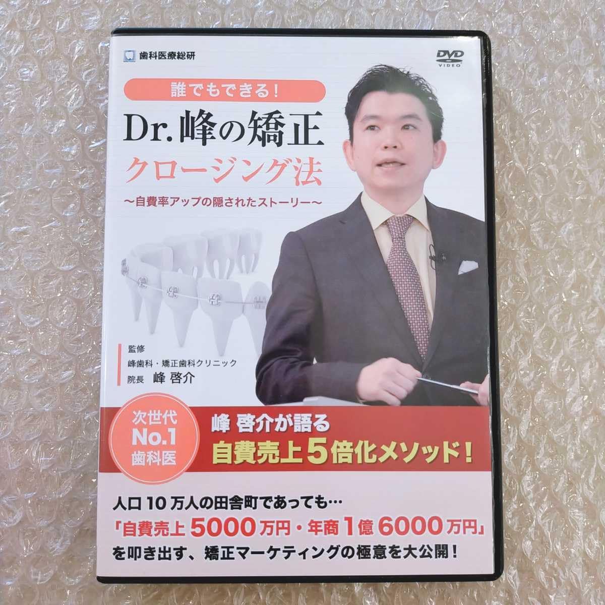 エステティックゾーンの歯周形成外科と審美補綴 FUMI's Dental Office