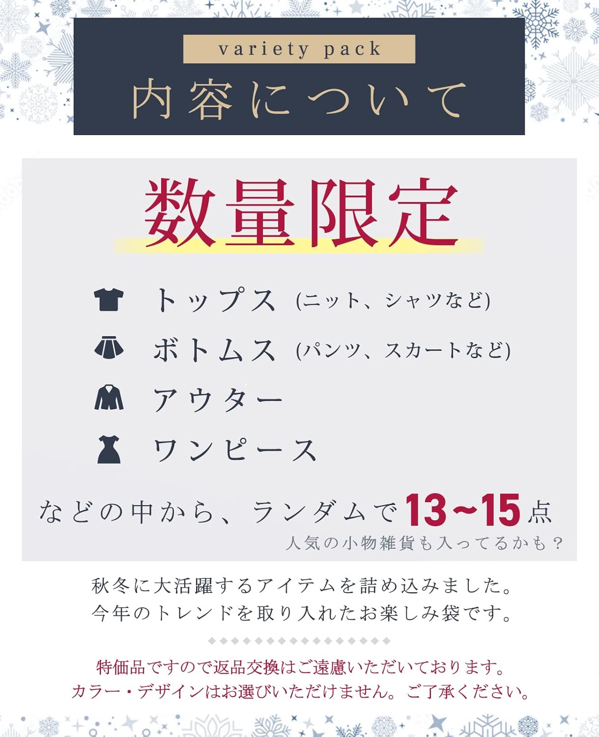 おまとめページです。MARIA MARFA かぐれの2点 Amazon | [MARIA MARFA] [マリアマーファ] 13~15点 詰め合わせ 秋 冬