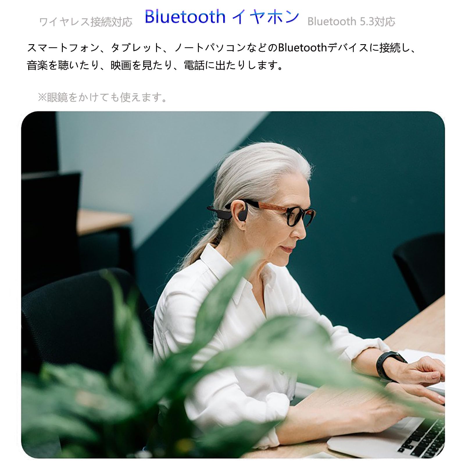 Amazon.co.jp: 骨伝導 集音器 会話用集音机 ブルートゥース こつでん