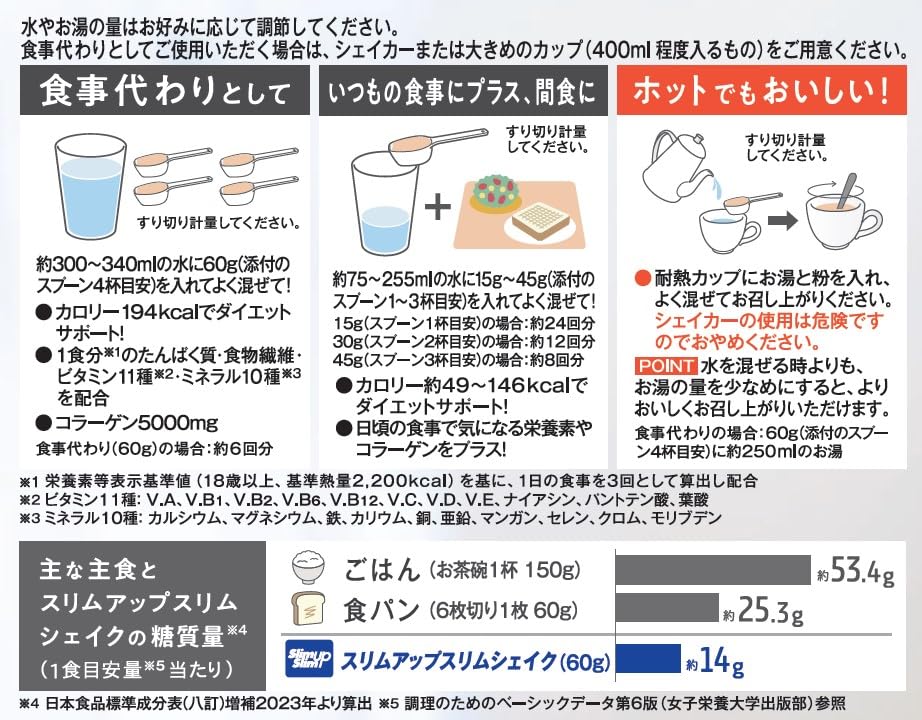 アサヒグループ食品 スリムアップスリム シェイク ショコラ味 360g