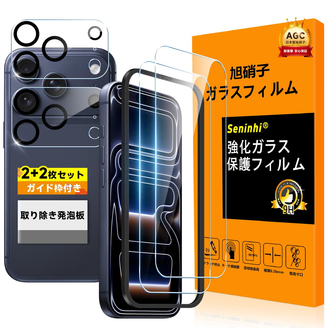 即日発送★iPhone17ProMax★タッチパネル★LCD★耐水シール付き Amazon.co.jp: 対応 iPhone 17 Pro Max ガラスフイルム 用の ガイド枠