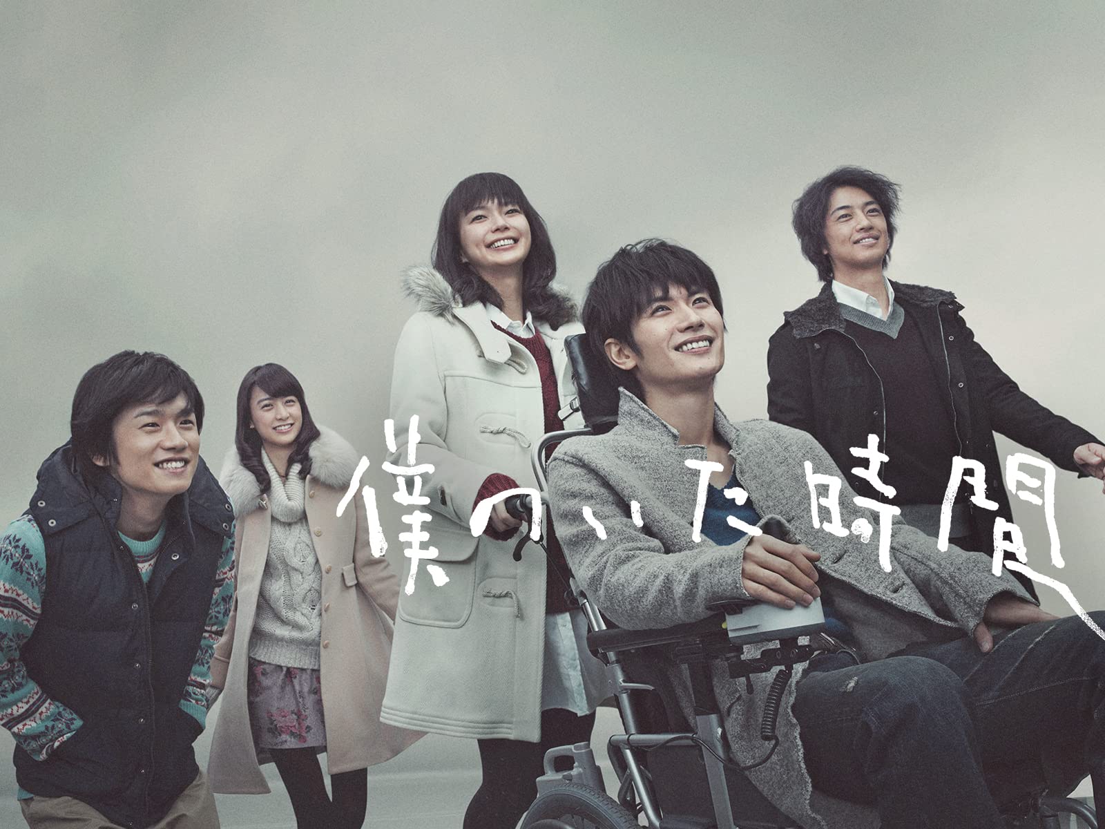 YOU PAPER 僕のいた時間 三浦春馬さん 【公式通販】