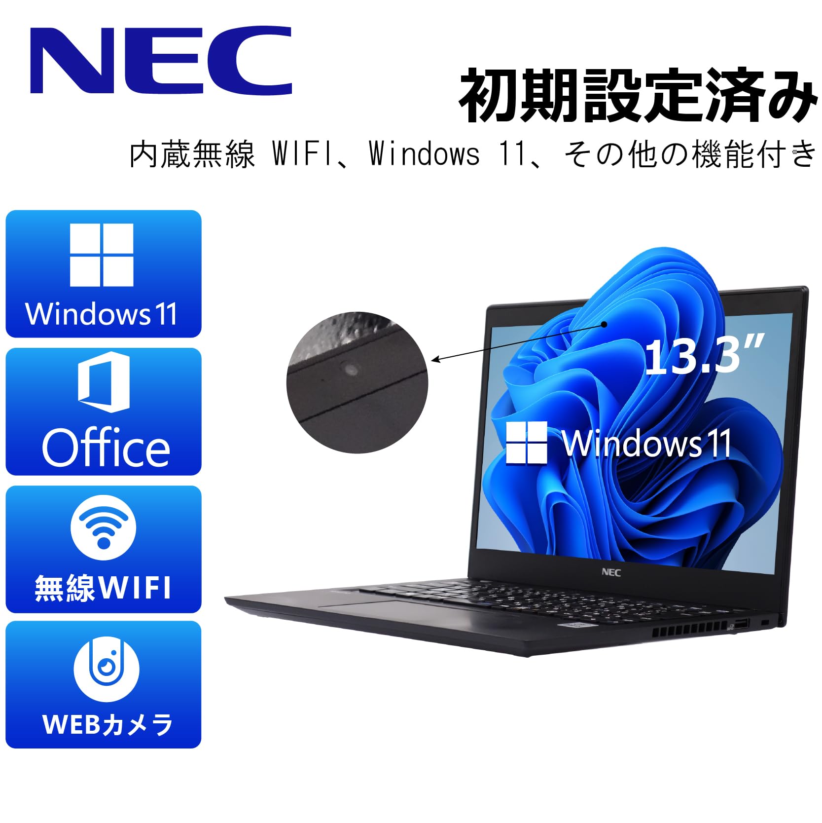 すぐ使える NEC 10世代 i5 8G SSD256G webカメラ オフィス Amazon.co.jp: 【第10世代 Core i5】【FHD IPS液晶】NEC 軽量
