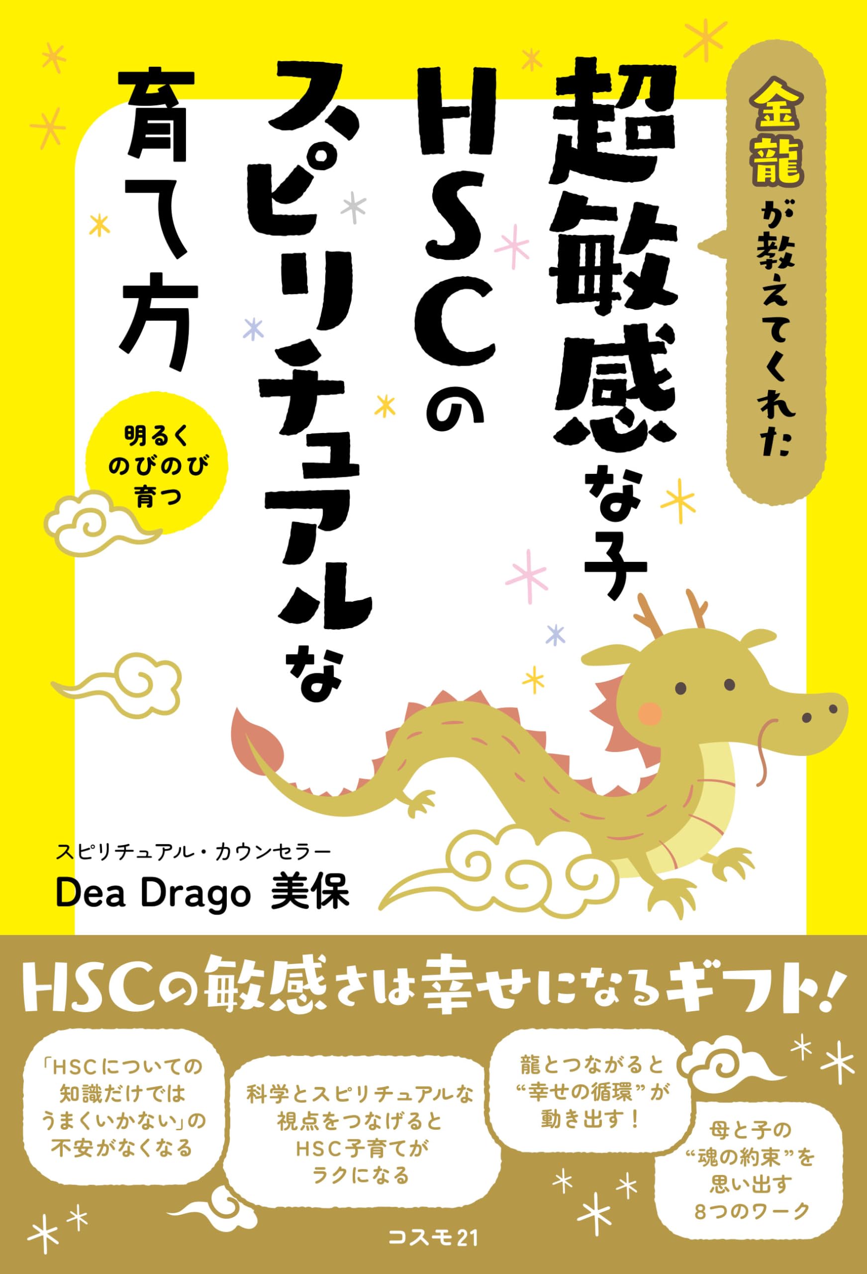 スピリチュアル☆スピリチュアルかあさん☆前世療法 ☆希少レア Amazon.co.jp: スピリチュアルかあさん 風の時代を自由に生きる