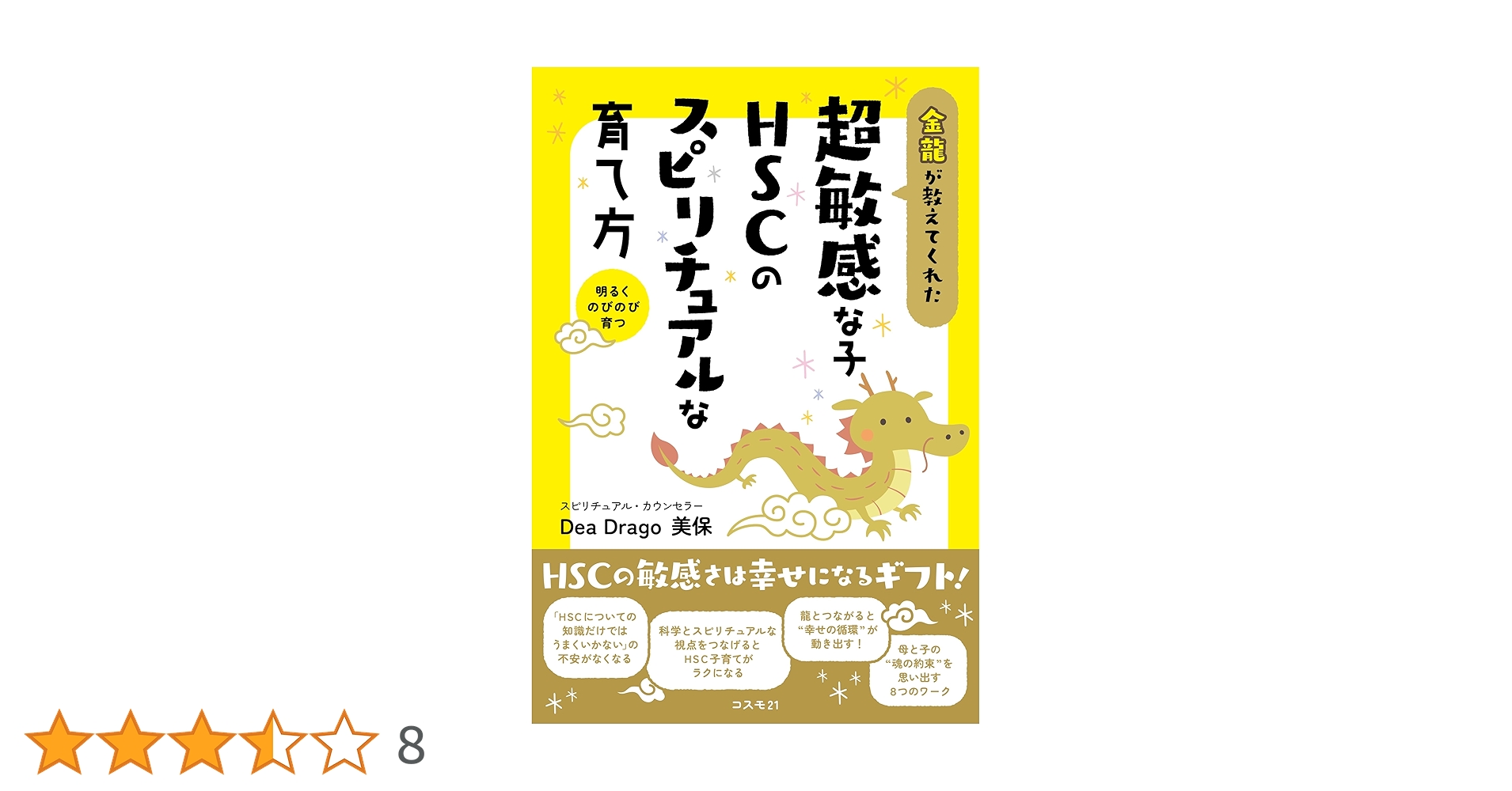 スピリチュアル☆スピリチュアルかあさん☆前世療法 ☆希少レア Amazon.co.jp: スピリチュアルかあさん 風の時代を自由に生きる