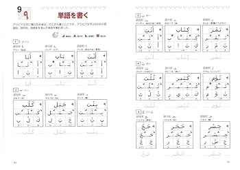 アラビア語の教材まとめ売り(ほぼ新品未使用) アラビア語の教材まとめ売り(ほぼ新品未使用)