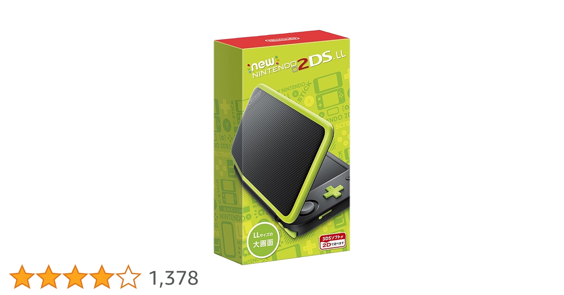 Amazon | Newニンテンドー2DS LL ブラック×ライム | ゲーム機本体