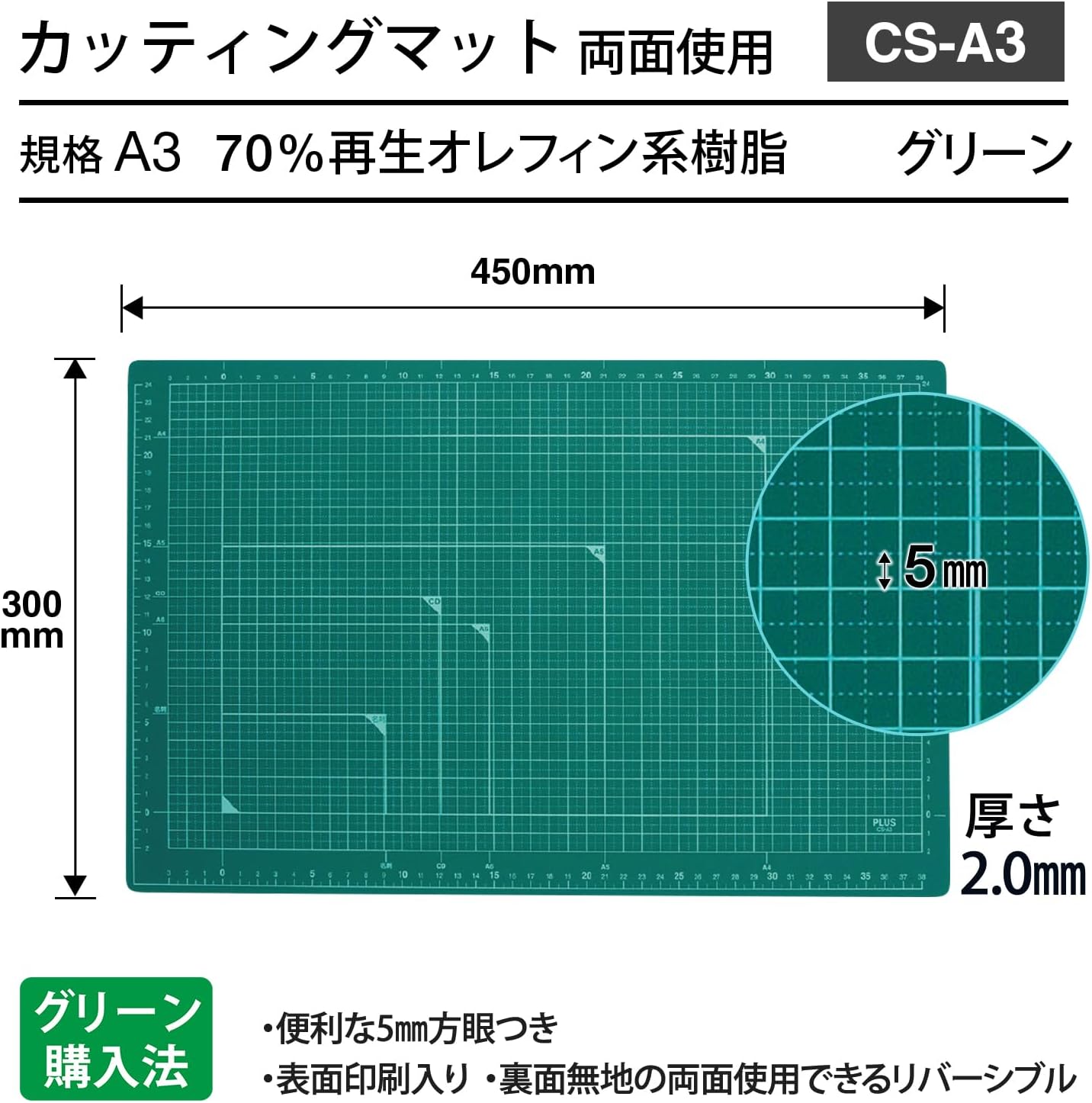 Plus cutting mat A3 size Green CS-A3 GR 48-584 (japan import)