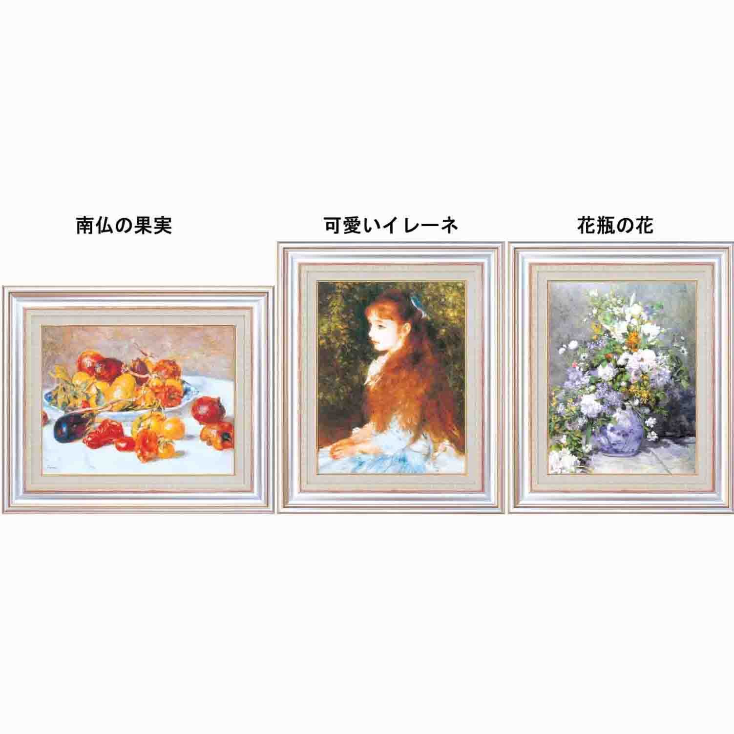 Amazon.co.jp: ルノワール名画額F6AS 1727340・可愛いイレーネ 1150al Amazon.co.jp: ルノワール名画額F6AS 1727340・可愛いイレーネ 1150al