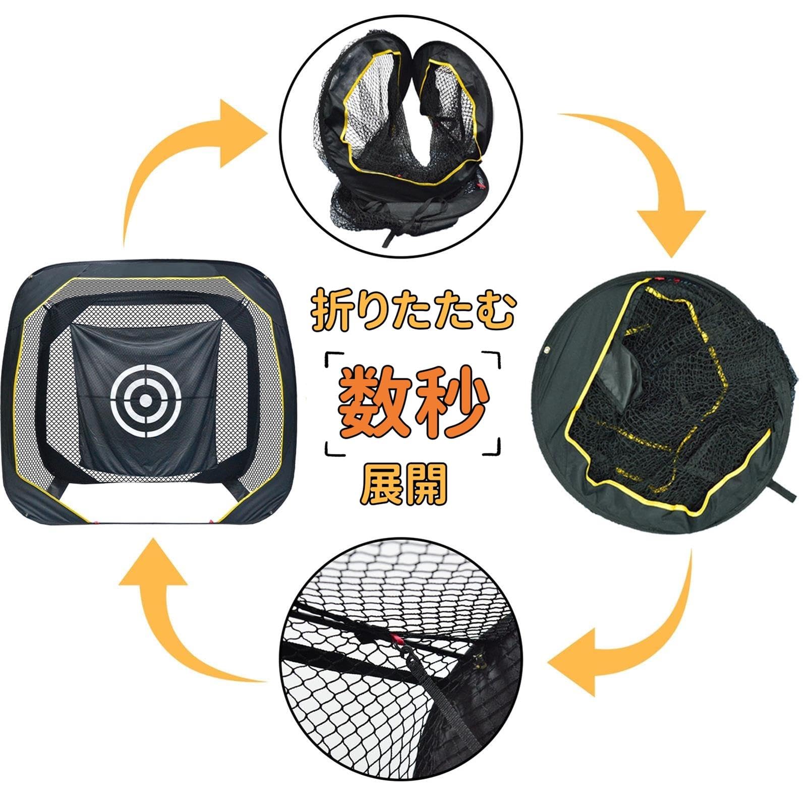 Amazon | ゴルフネット 折りたたみ 室内屋外 練習用 ：ポップアップ