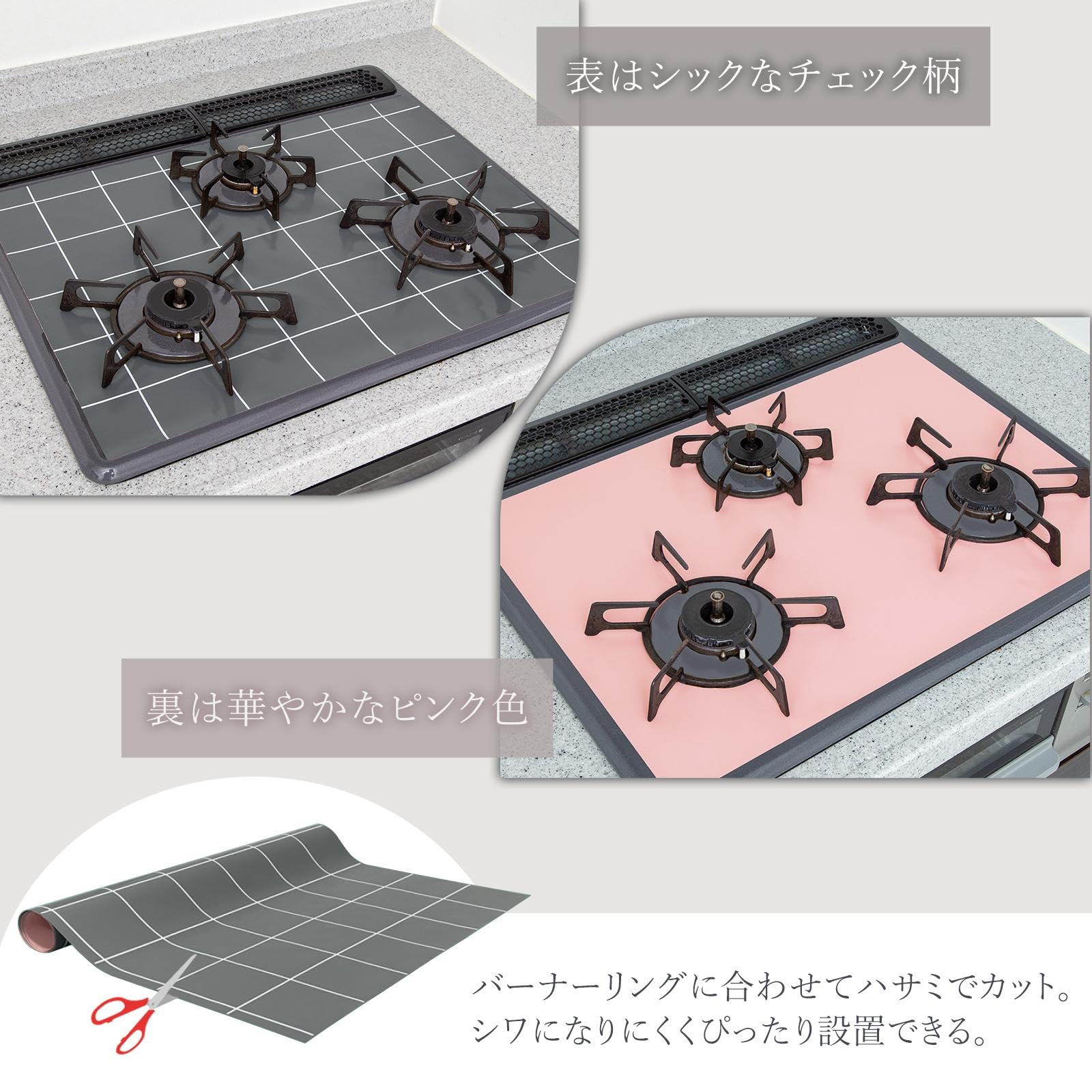 Amazon｜コモライフ ピタッとカバー ガスコンロ全面 (幅60cm用