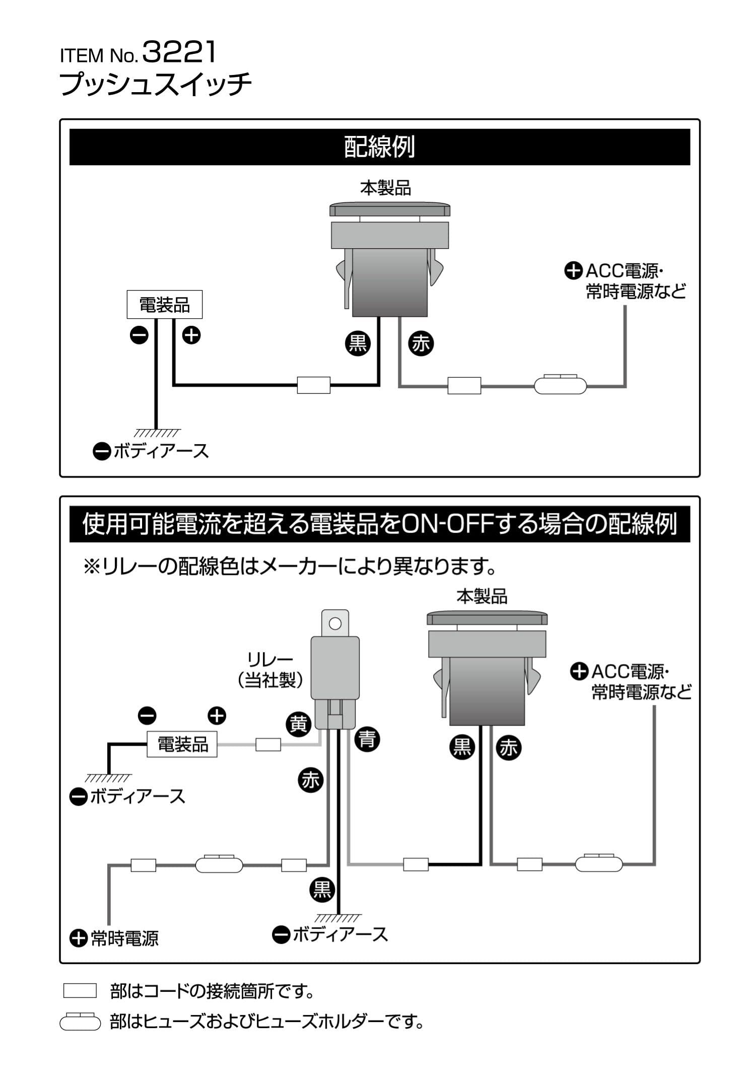Amazon.co.jp: エーモン(amon) プッシュスイッチ(ホンダ車用) ON-OFF