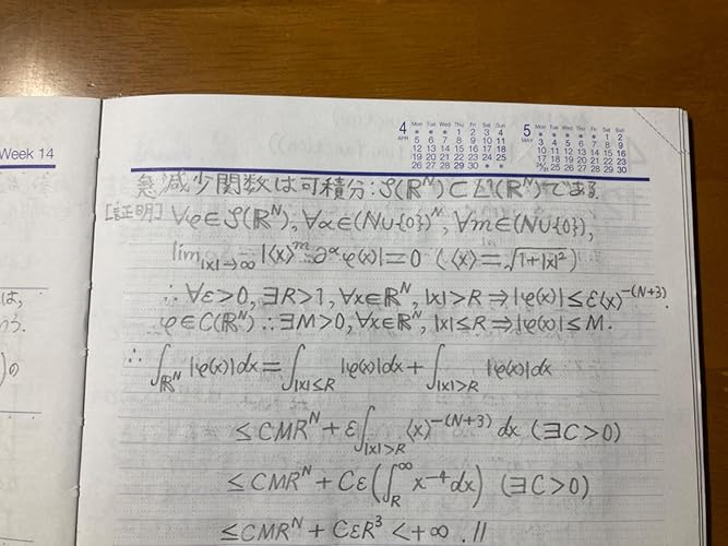 フーリエ解析入門 (プリンストン解析学講義 1) | エリアス・M.スタイン