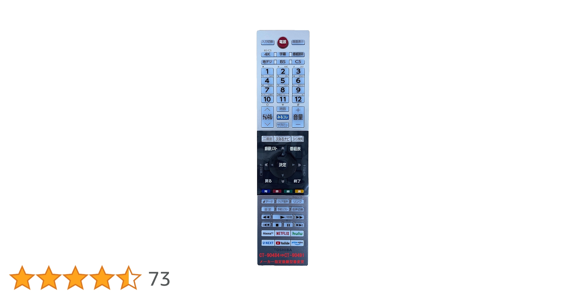 TOSHIBA テレビリモコン Amazon | 東芝 液晶テレビ リモコン CT-90484 75044528 | 東芝