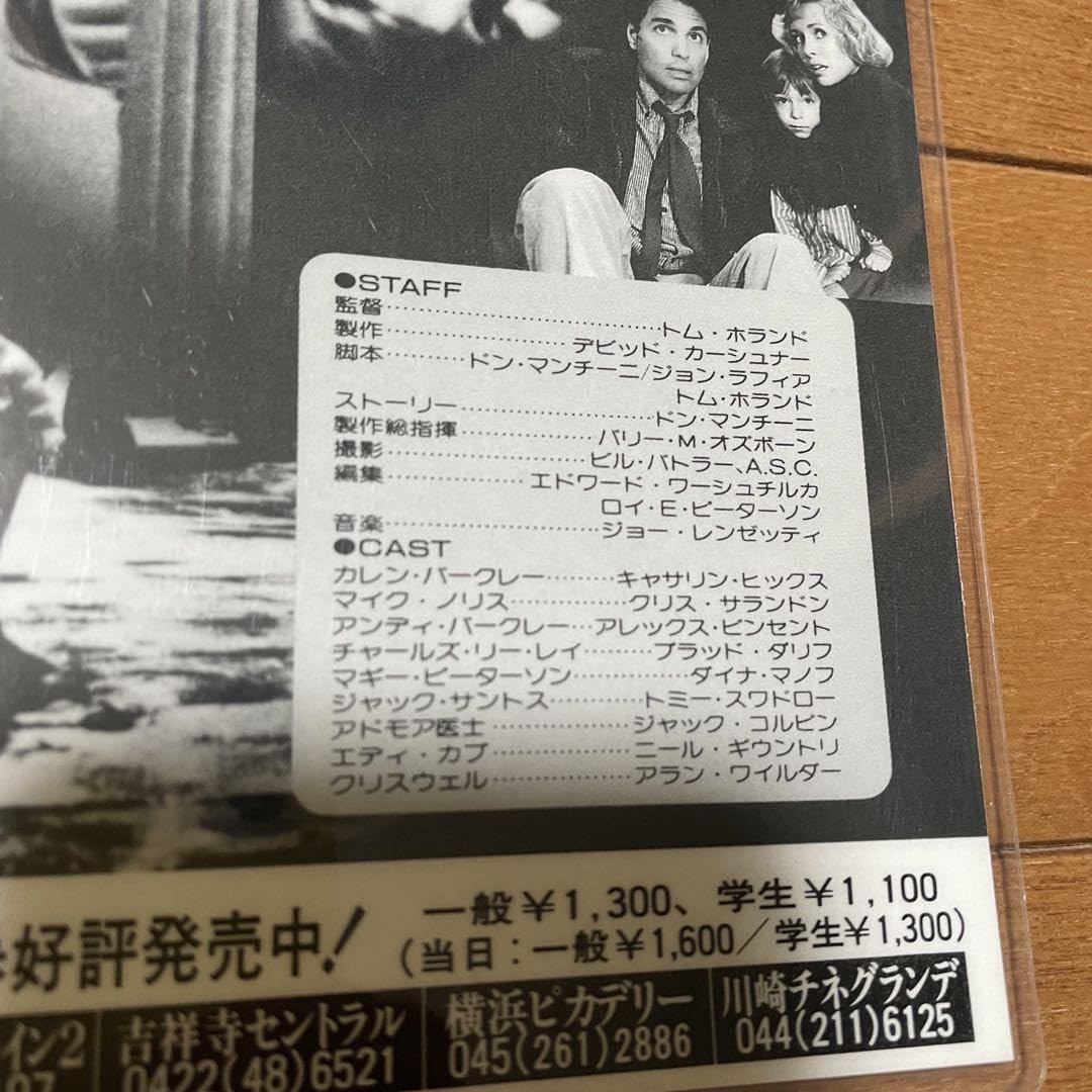 Amazon.co.jp: チャイルドプレイ(1988)チラシ下敷き 当時物 レトロ