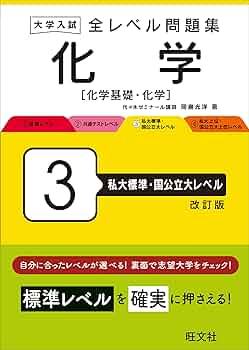 高3化学 問題集 上下巻セット 71N8P0w2xEL._UF350,350_QL50_.jpg