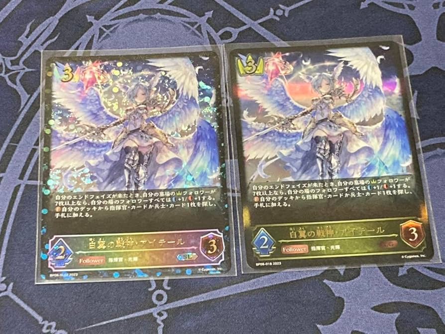 Amazon.co.jp: シャドウバースエボルヴ 白翼の戦神 アイテール