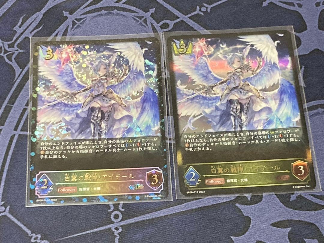 Amazon.co.jp: シャドウバースエボルヴ 白翼の戦神 アイテール