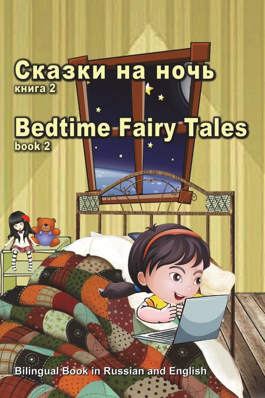 Skazki na noch' kniga 2. Bedtime Fairy Tales book2. Bilingual Book in Russian and English: Dual Language Stories (Russian and English Edition) (Bilingual Russian - English Books for Kids)
