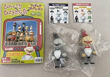 Amazon.co.jp: ひょっこりひょうたん島 フィギュア コレクション