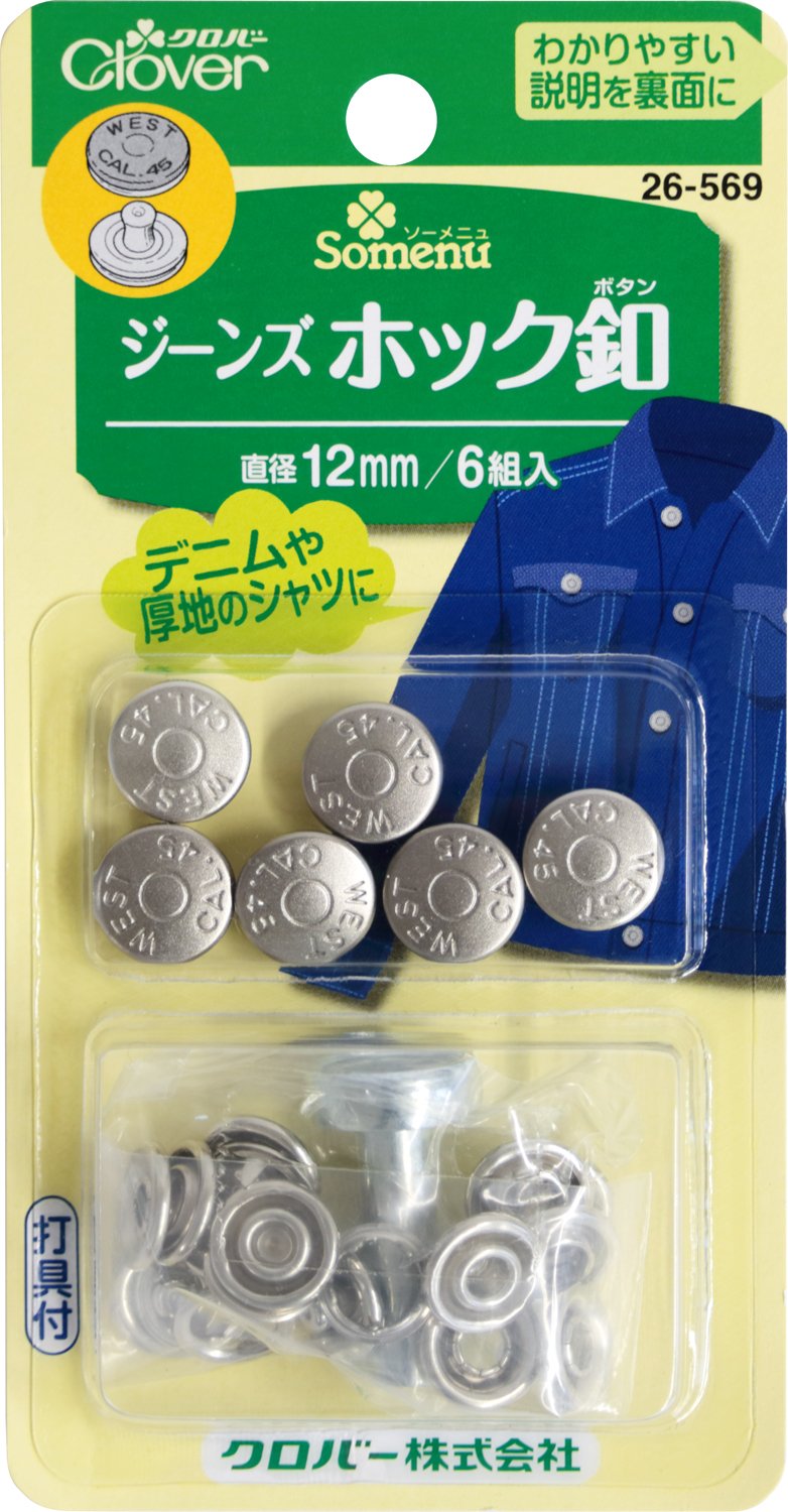 Bouton crochet trèfle pour jean de fabrication japonaise haut de gamme
