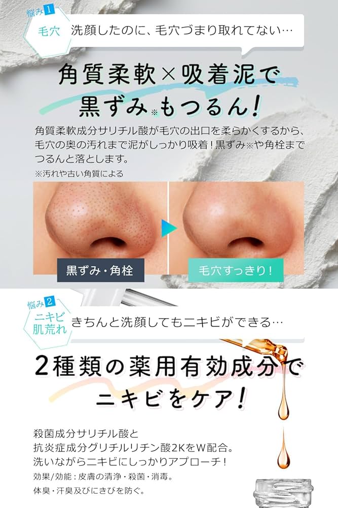 クレイ・ビューティー 洗顔セット 楽天市場】【公式ストア】 CLAYGE クレージュ ポアクレイ