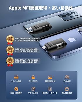 Amazon.co.jp: Vackiit 【MFi認証取得】iPhone用USBメモリー