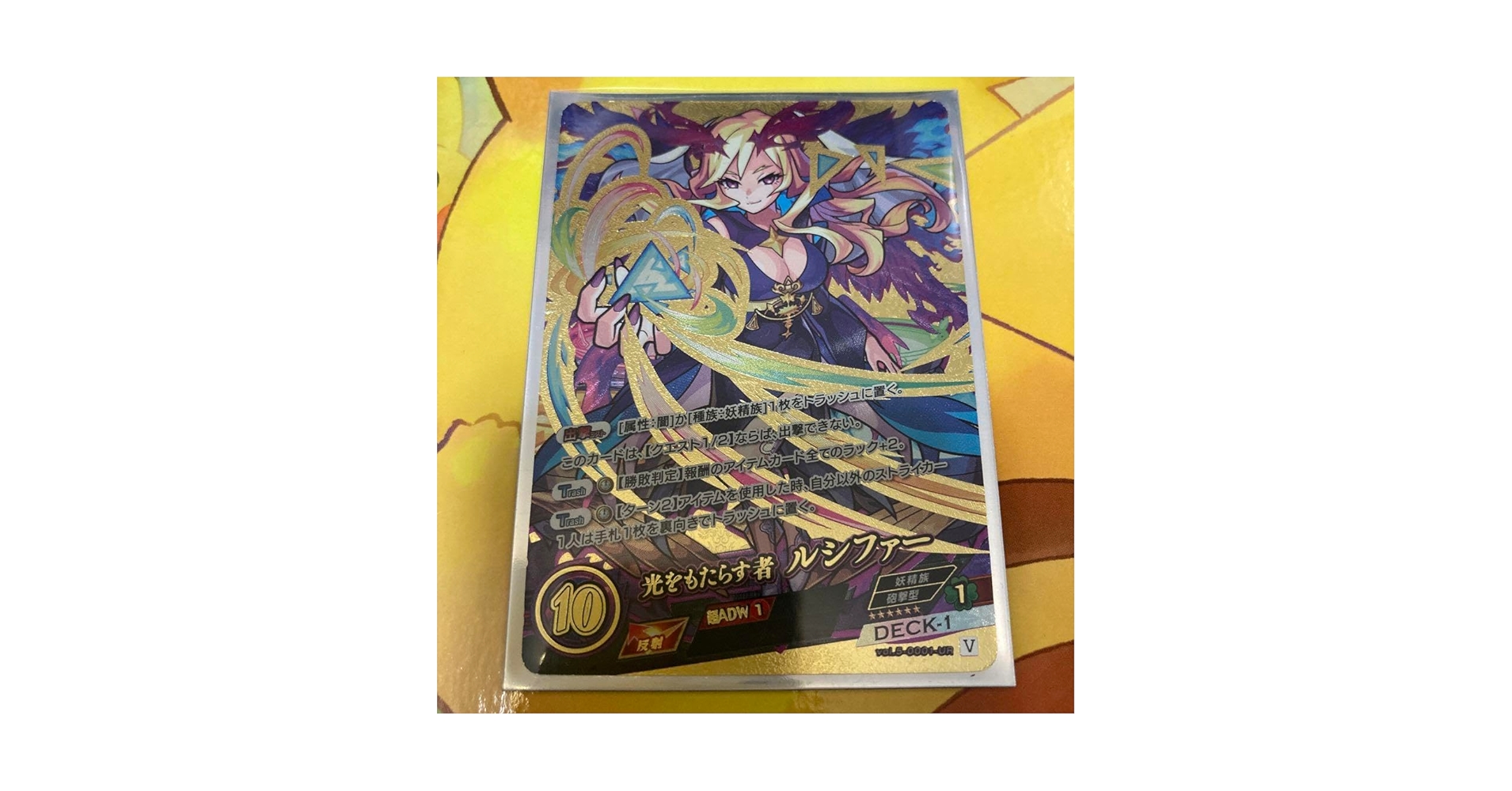 モンストカード　ルシファー UR モンスト カードゲーム ルシファー UR - メルカリ