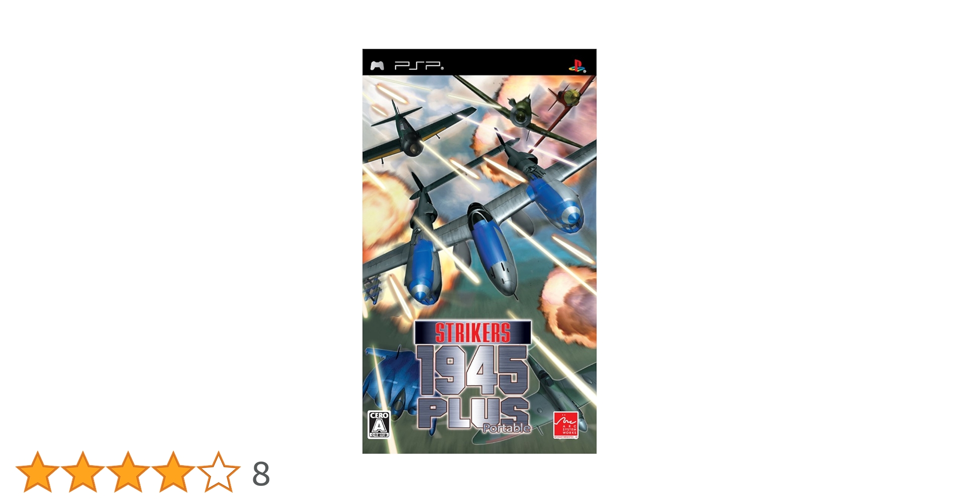 (未使用･未開封品)　STRIKERS 1945 PLUS Portable og8985z Strikers 1945 Plus Portable for Sony PSP