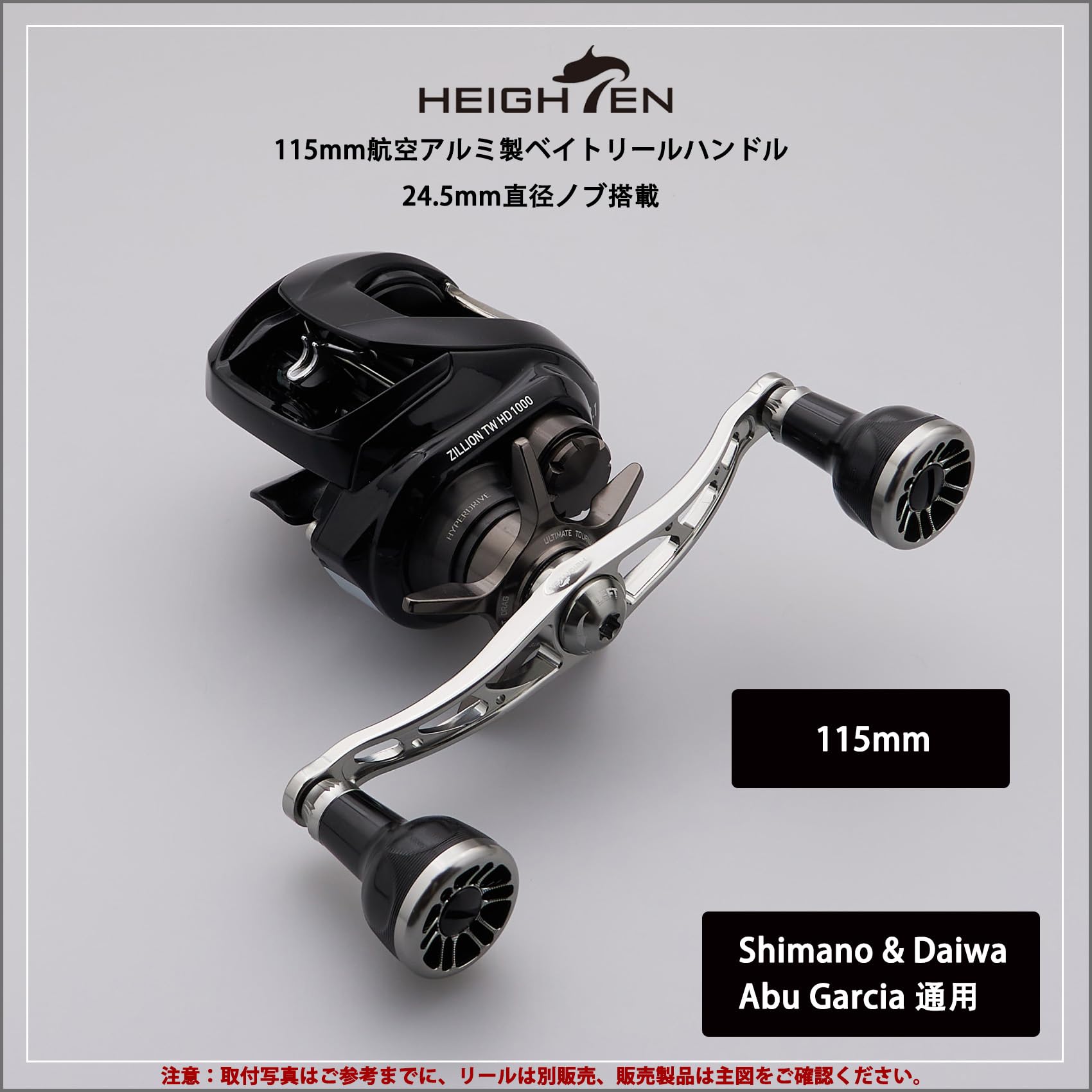 Shimano ベイトリール カスタムハンドル搭載 本体 Amazon.co.jp: HEIGHTEN V2.0 105/115/120mm ベイト リール ハンドル