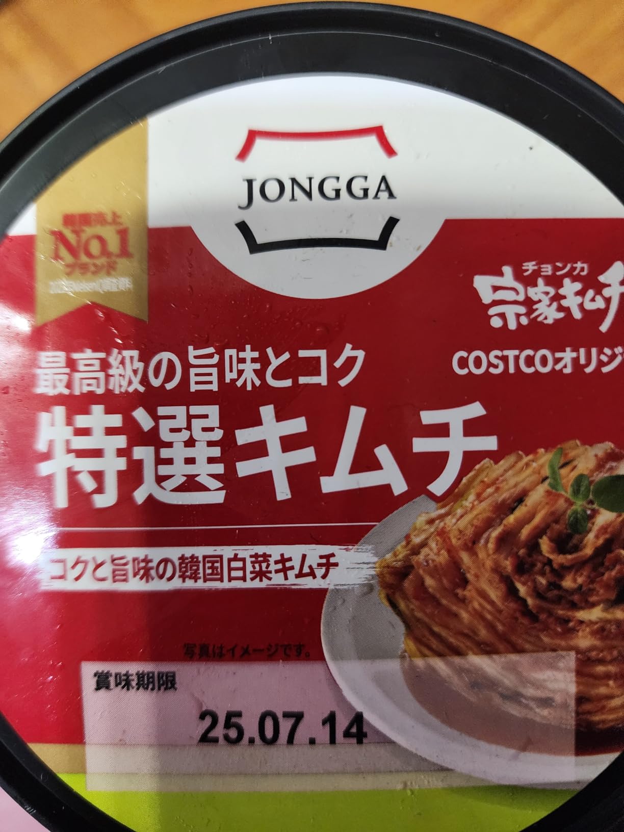 お客様イメージ