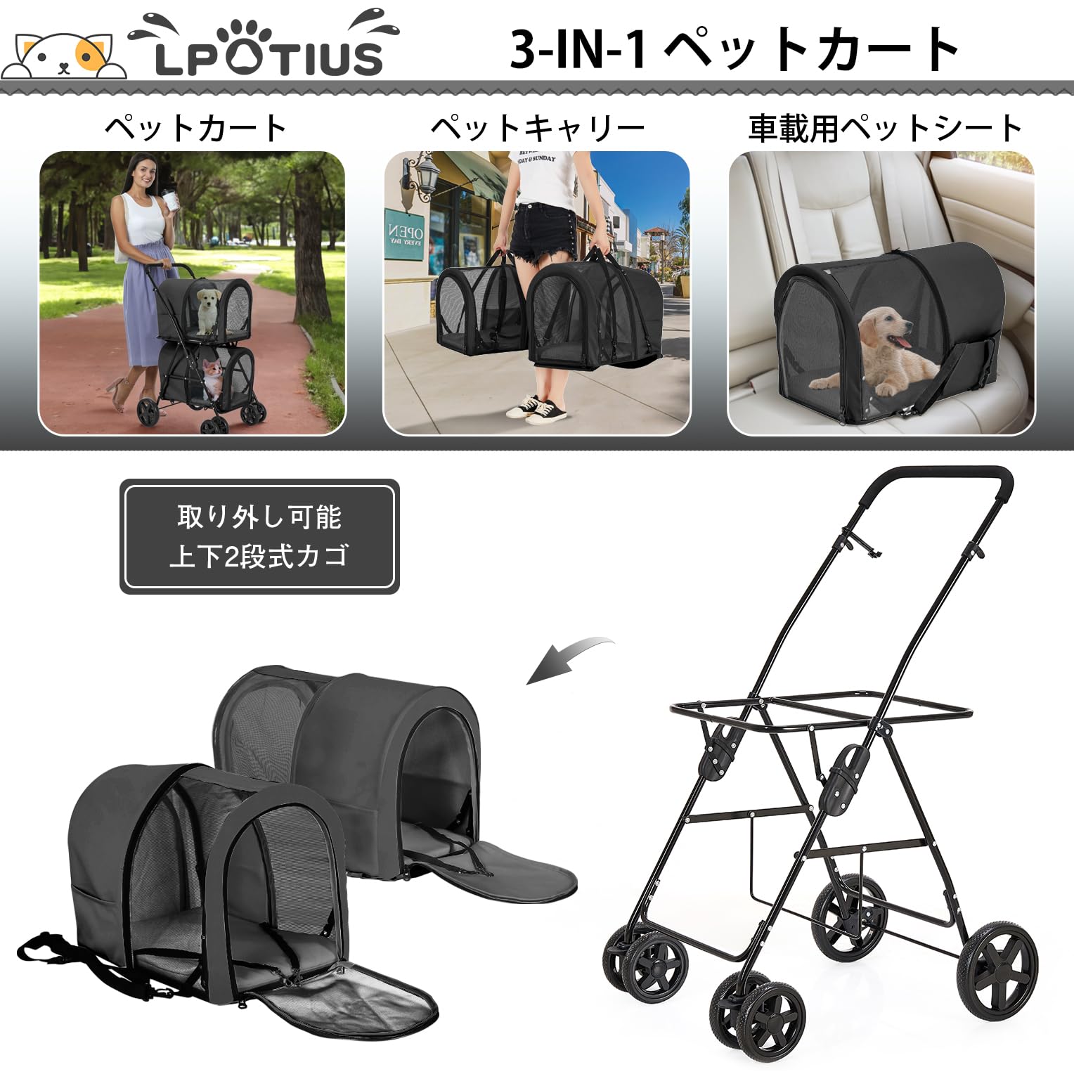 Amazon.co.jp: LPOTIUS ペットカート 多頭 上下2段式 分離型 ペット