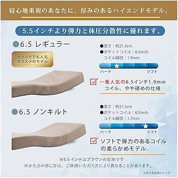 Amazon｜【テレビCM放映中】【正規品】シモンズ(Simmons) 電動