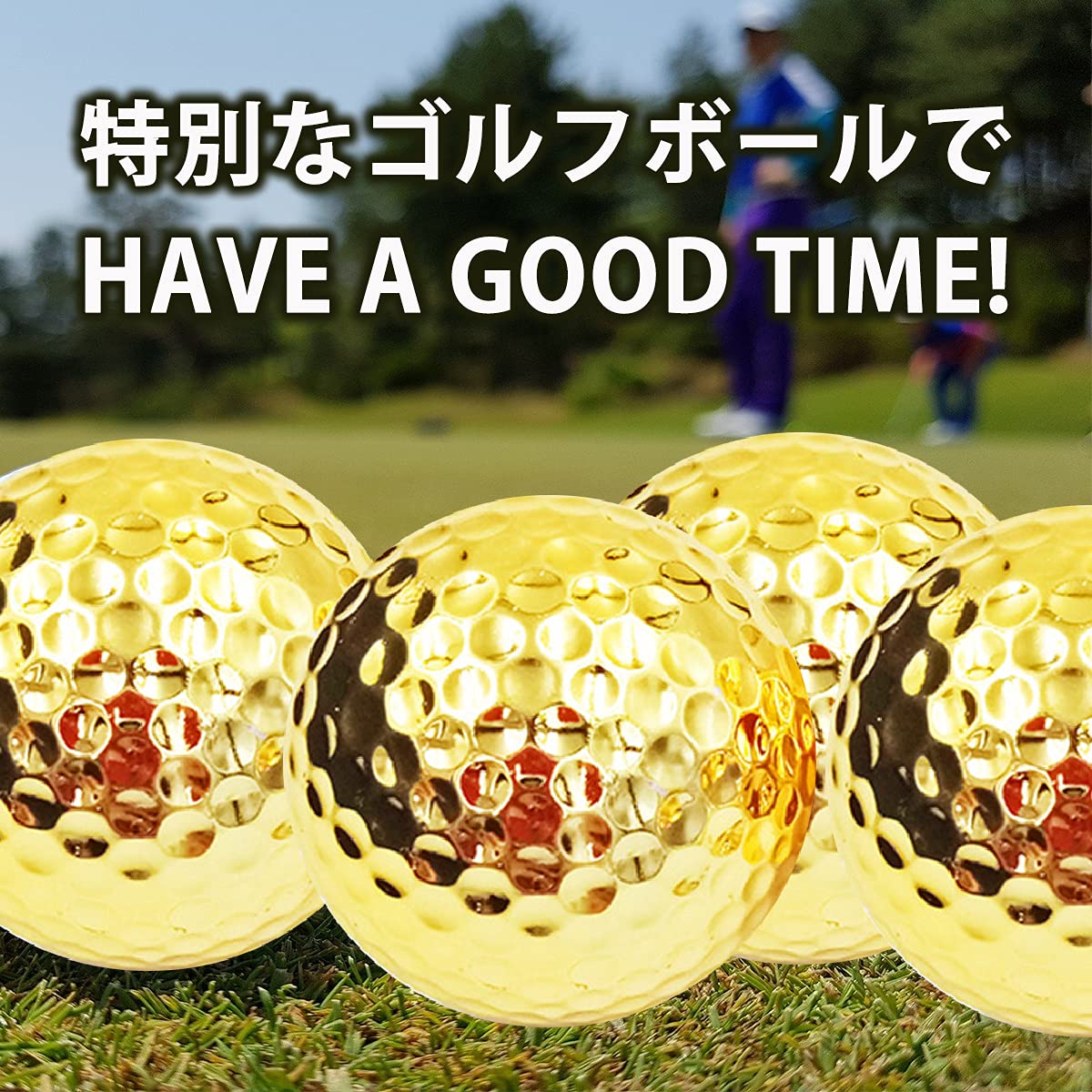 Amazon | dodtazz ゴールド ゴルフボール 6個セット コンペ 景品 