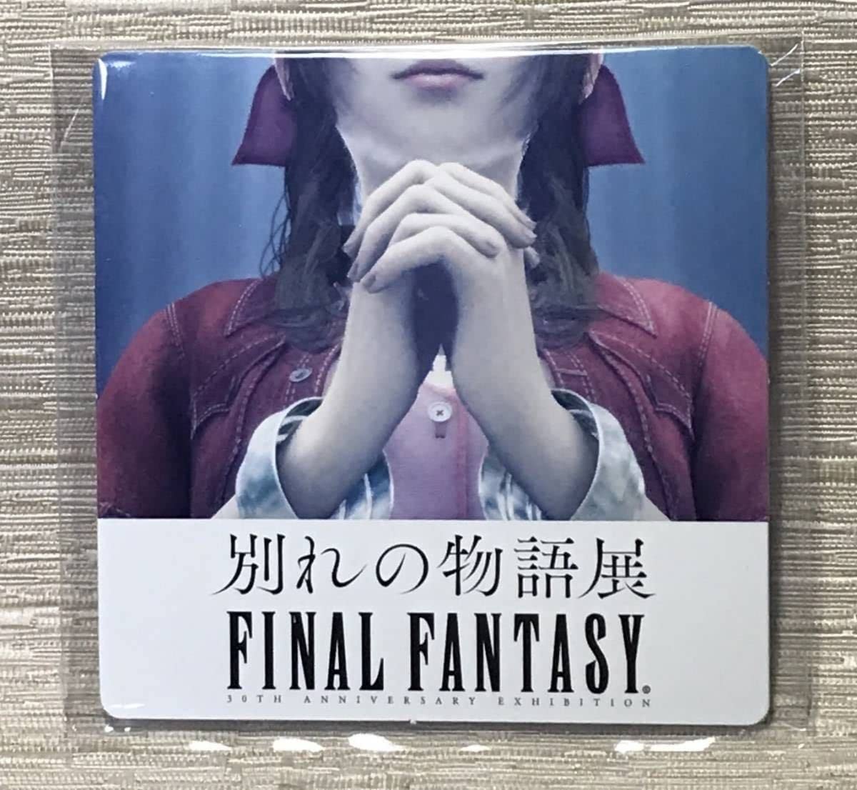 Amazon.co.jp: FF7 エアリス 30周年記念 別れの物語展 限定