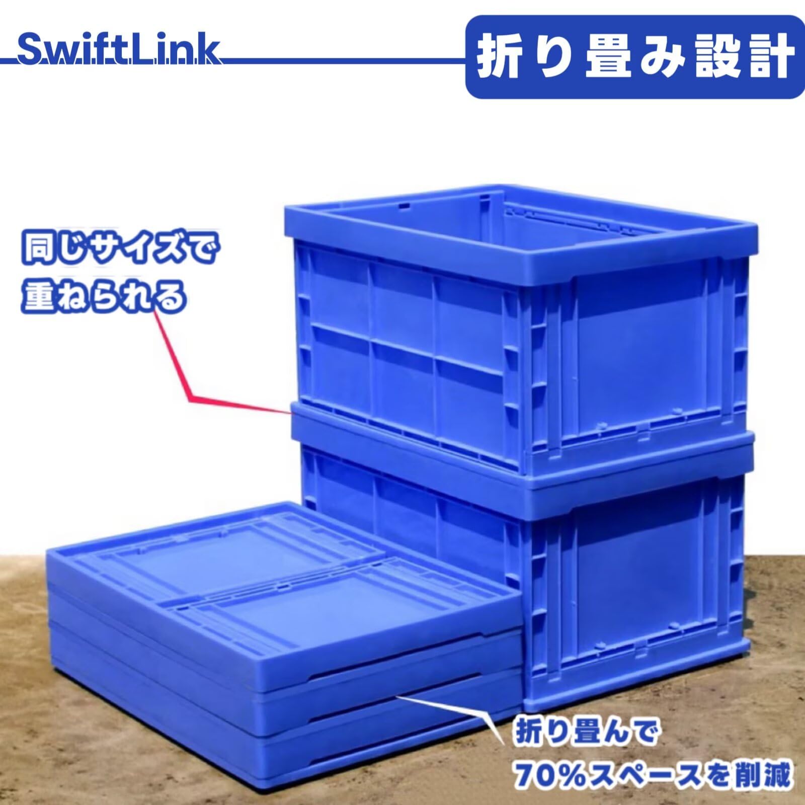 Amazon.co.jp: SwiftLink コンテナボックス 物流箱 薄型折り畳み 収納