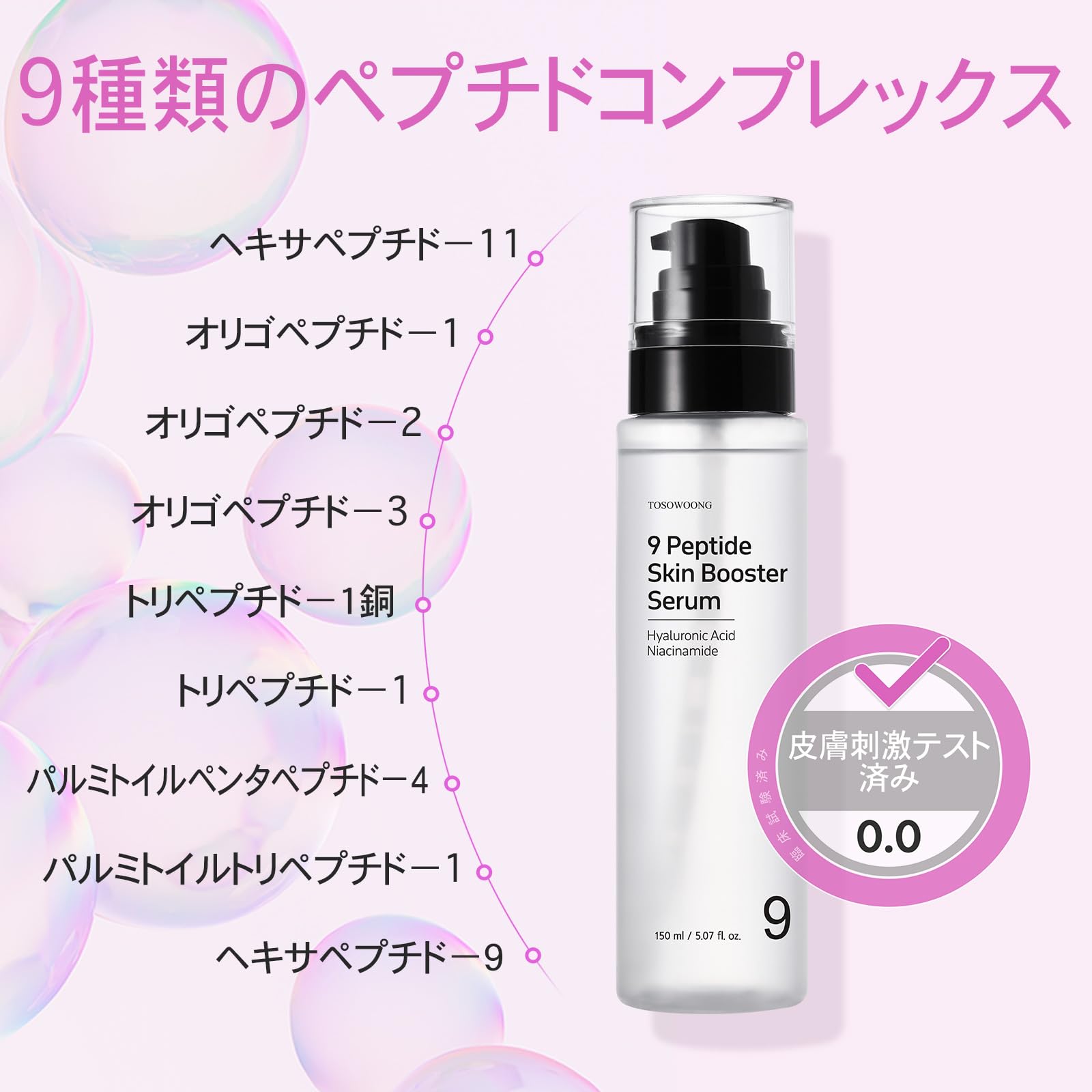 TOSOWOONG Ultimate Hydration & Skin Renewal Duo: Hyaluronic Acid 9 Cream & 9 Peptide Skin Booster Serum für einen strahlenden Teint