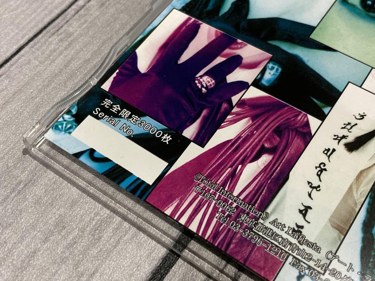 Amazon.co.jp: 帯付CD 蜉蝣 kagerou/biological slicer 完全限定3000枚