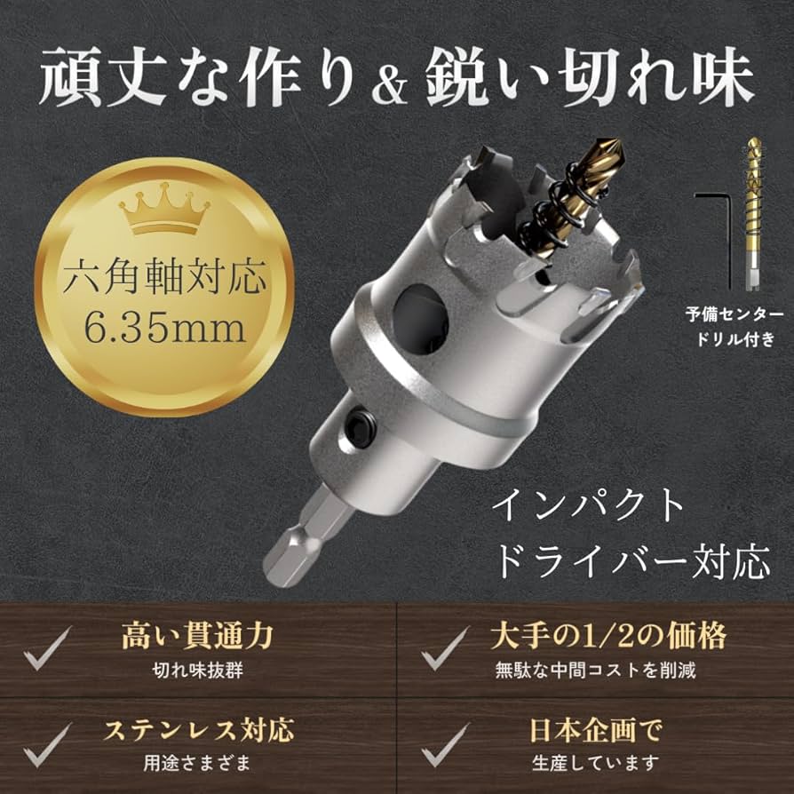 Amazon.co.jp: 【インパクトドライバー用】超硬 ステンレス