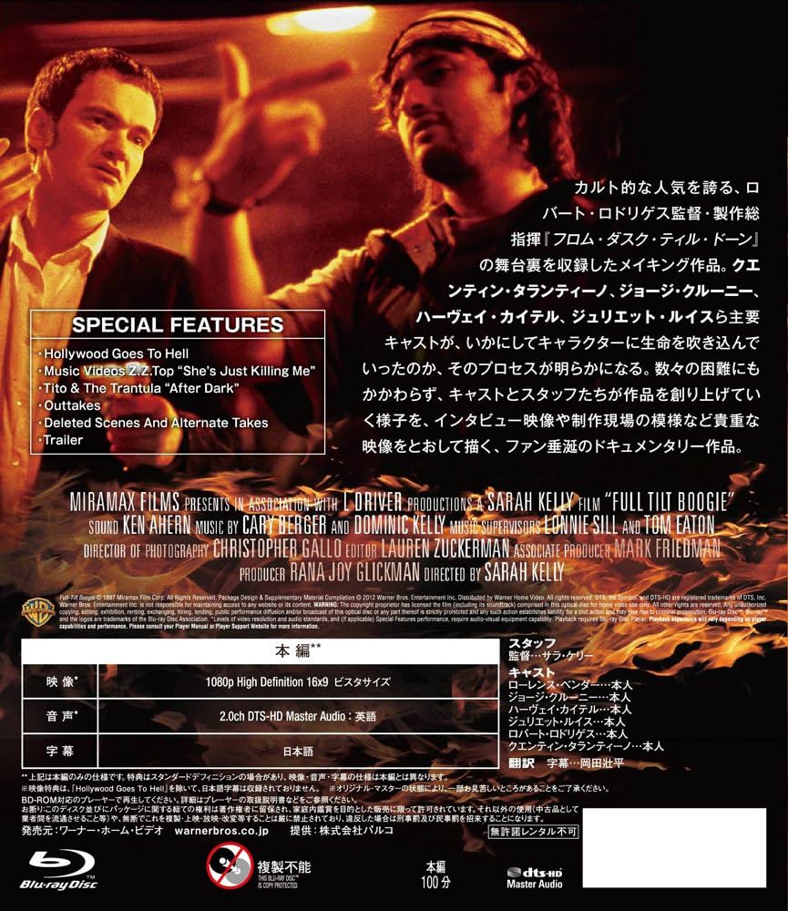Amazon.co.jp: フル・ティルト・ブギ / メイキング・オブ