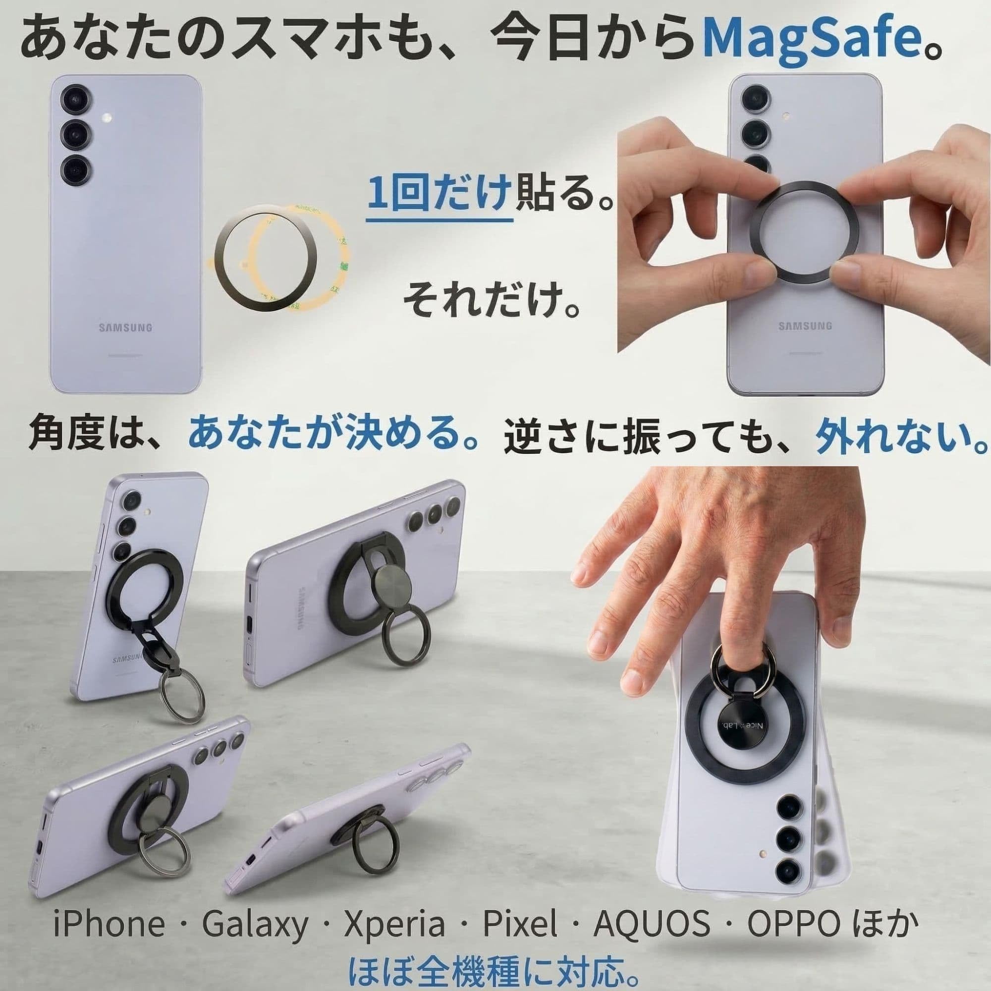 Amazon | Nice Lab. スマホリング MagSafe対応【メタルリング付属で