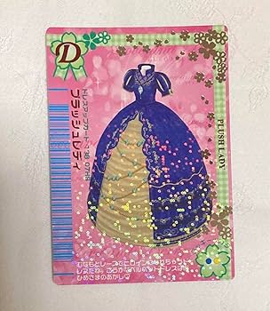 オシャレ魔女　ラブandベリー　カード　59枚セット　レア　入手困難　ラブベリ オシャレ魔女 ラブandベリー カード 59枚セット レア 入手困難