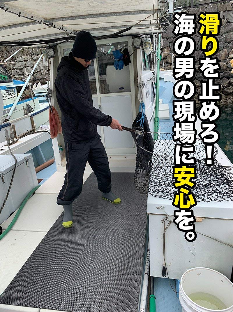 Amazon.co.jp: 船の滑り止めマット 90cm×6m [グレー] [原反ロール